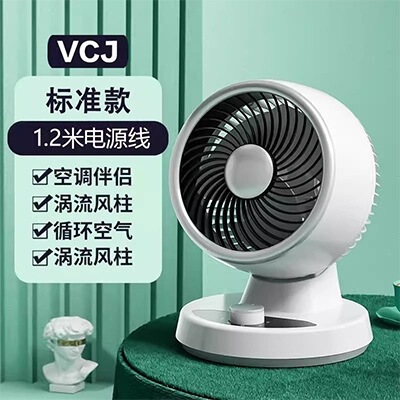 厂家直销桌面智能空气循环扇机械触摸款三档调节家用办公支持代发|undefined