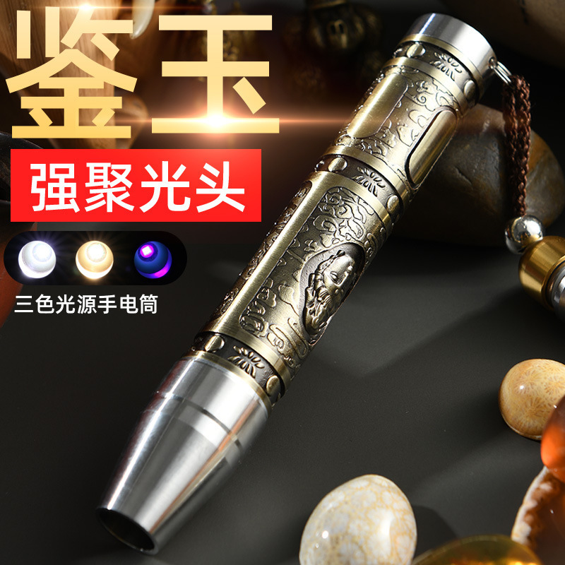 God Fish Shines on Jade Special Flashlight Three Light Sources Identification Jade Purple Light Detection Wen Play Jewelry Jade Beeswax God Fish Shines on Jade Special Flashlight Three Light Sources Identification Jade Purple Light Detection Wen Play Jewelry Jade Beeswax