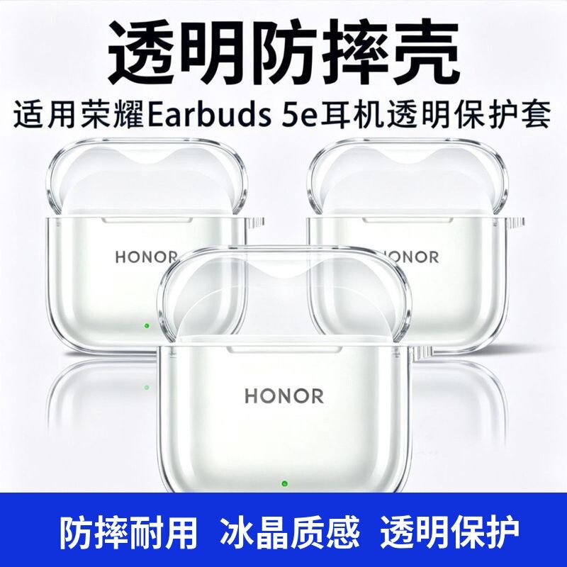 Honor Earbuds 5e Transparent Anti-drop Protective Case Simple TPU Transparent Honor 5e Bluetooth Earphone Protective Cover Honor Earbuds 5e Transparent Anti-drop Protective Case Simple TPU Transparent Honor 5e Bluetooth Earphone Protective Cover