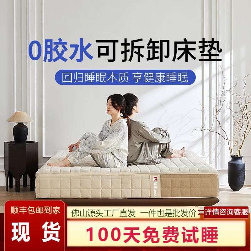 Xizuo mattress master same nut spring mattress removable 0 glue soft and hard moderate Simmons home