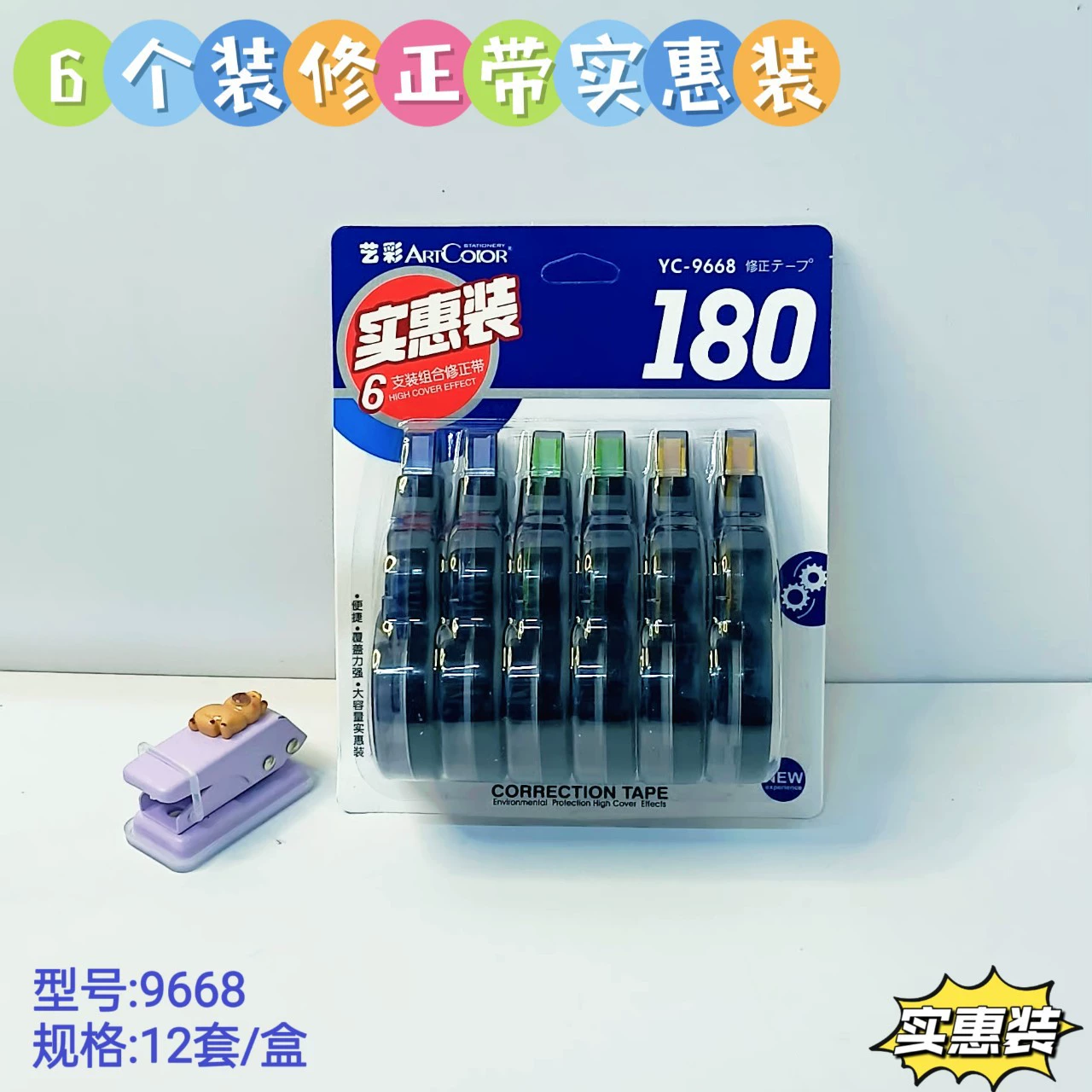 Корректирующая лента из 6 штук, доступная корректирующая лента