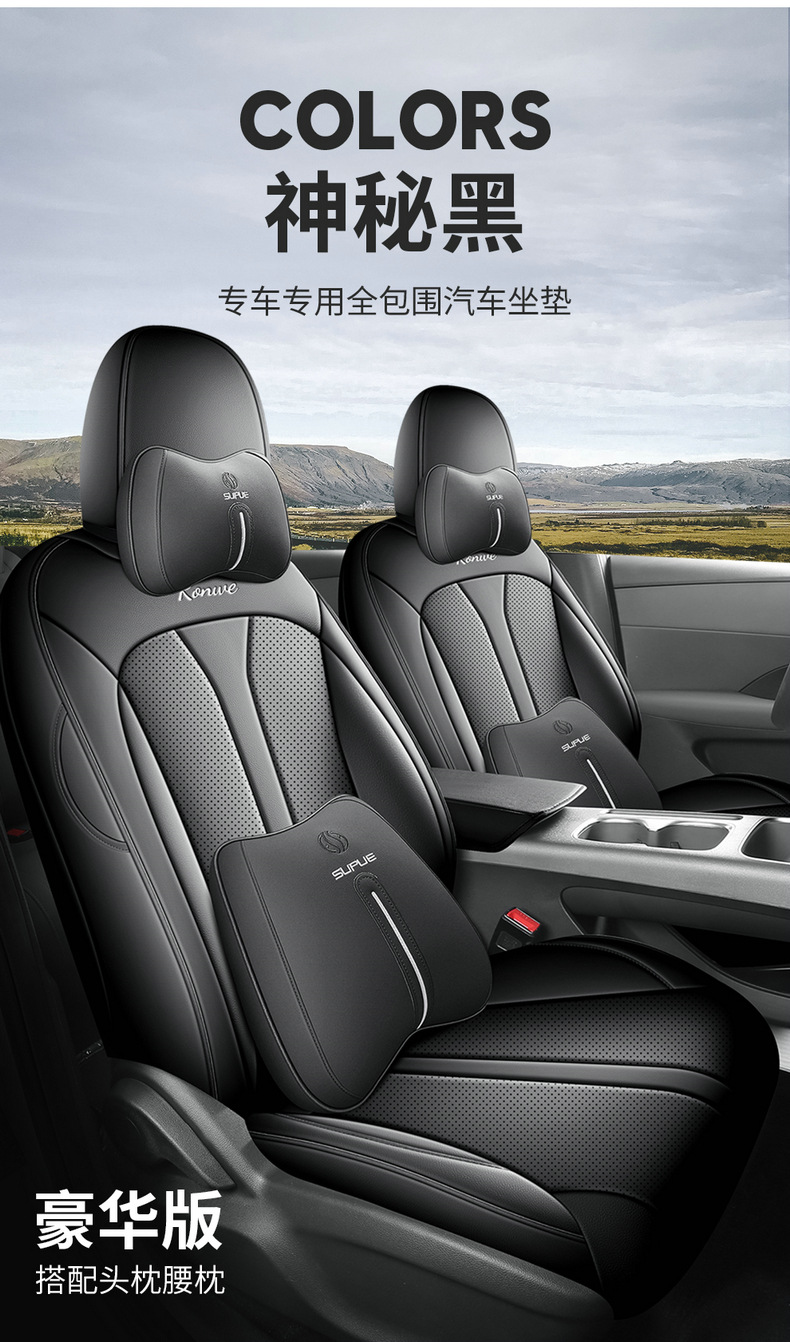 2026 model, 1.5L, long-lasting version, Roewe i6 car seat covers, custom-fit, full-coverage leather car seat cushions