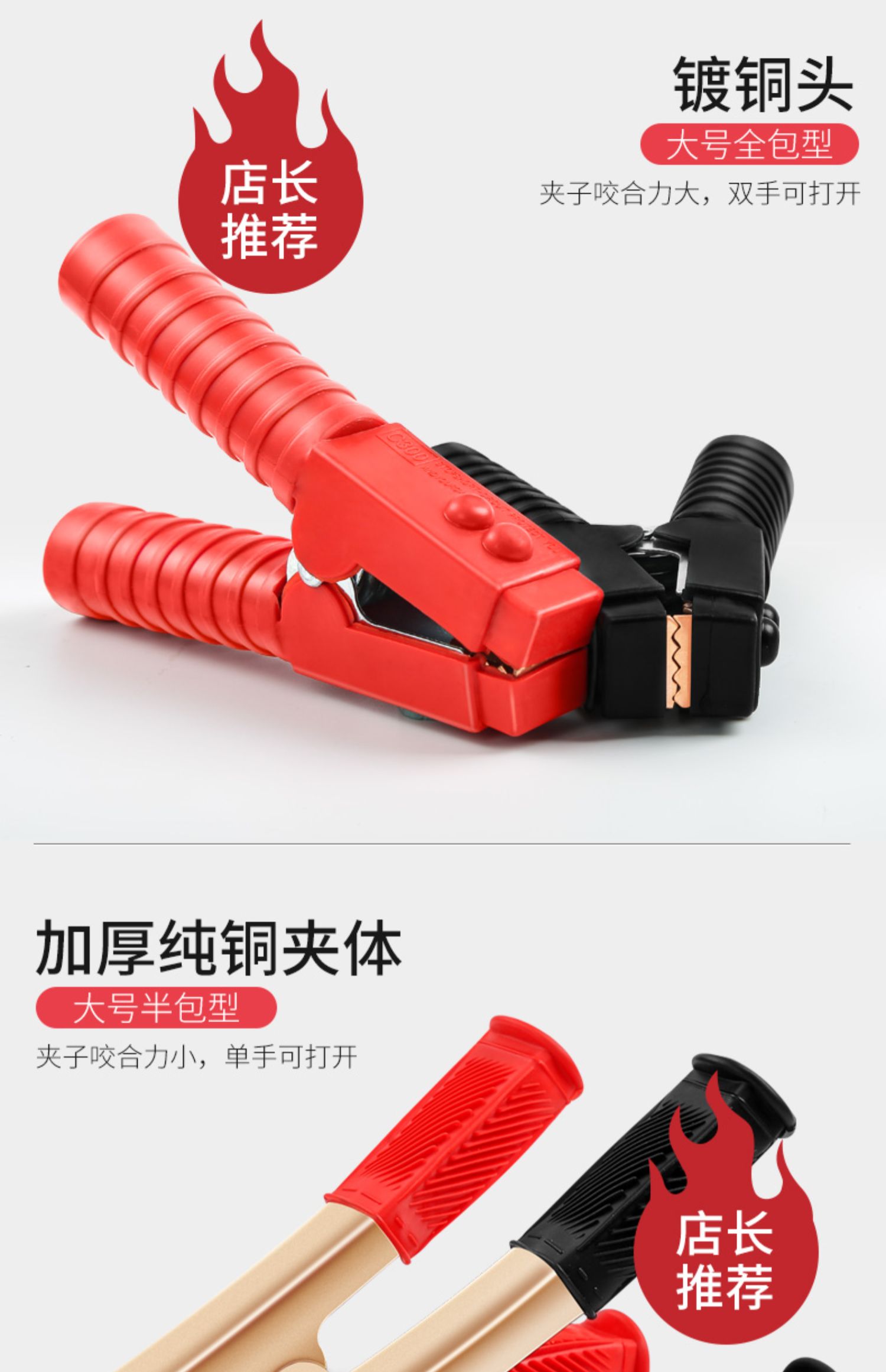 Thickened battery clip pure copper live wire car strong alligator clip battery wire connection clip small size