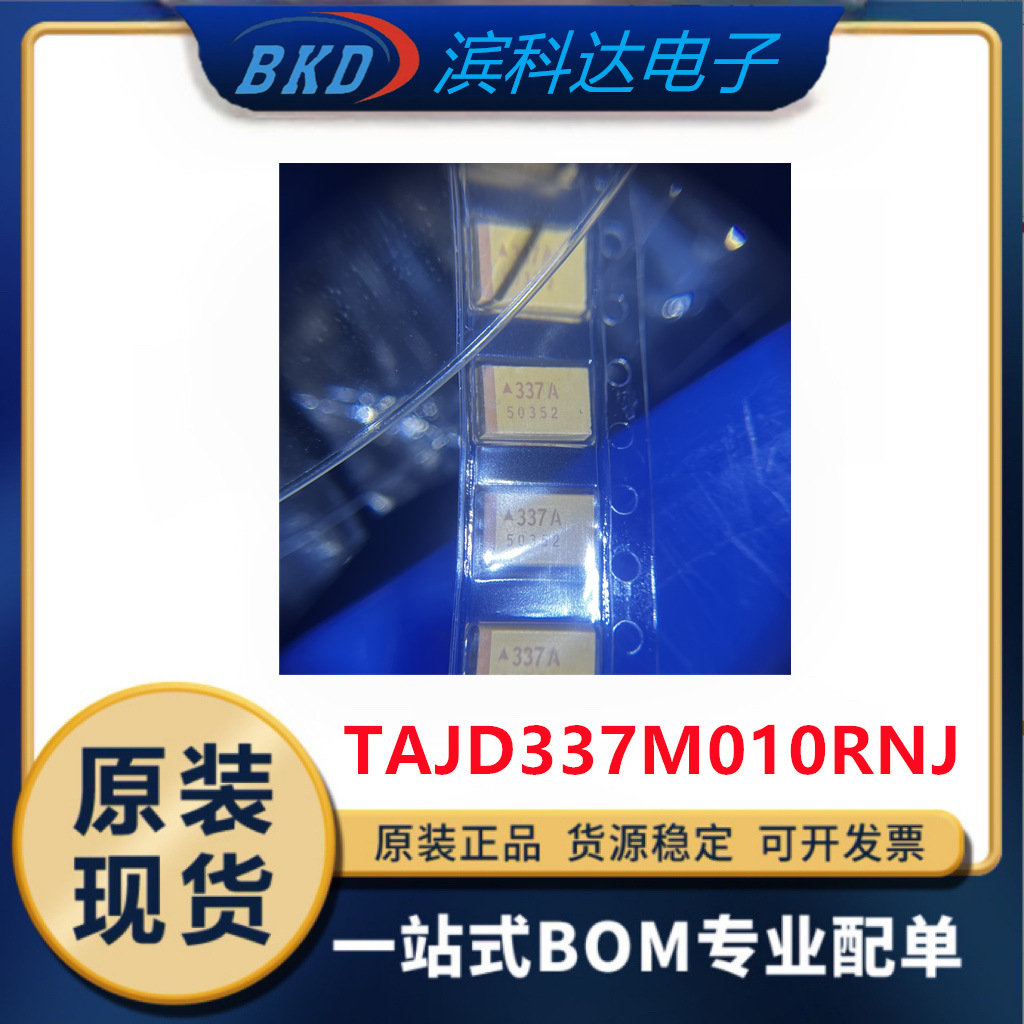 TAJD337M010RNJ 钽电容D型 7343 330UF 10V 20% 原装 拍前询价
