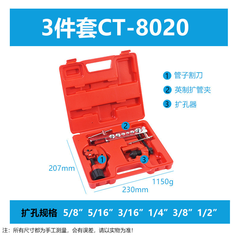 Juego de expansor de tubo de cobre, expansor excéntrico, aire acondicionado, reparación de refrigeración, expansor de tubo manual, herramienta de boca de campana