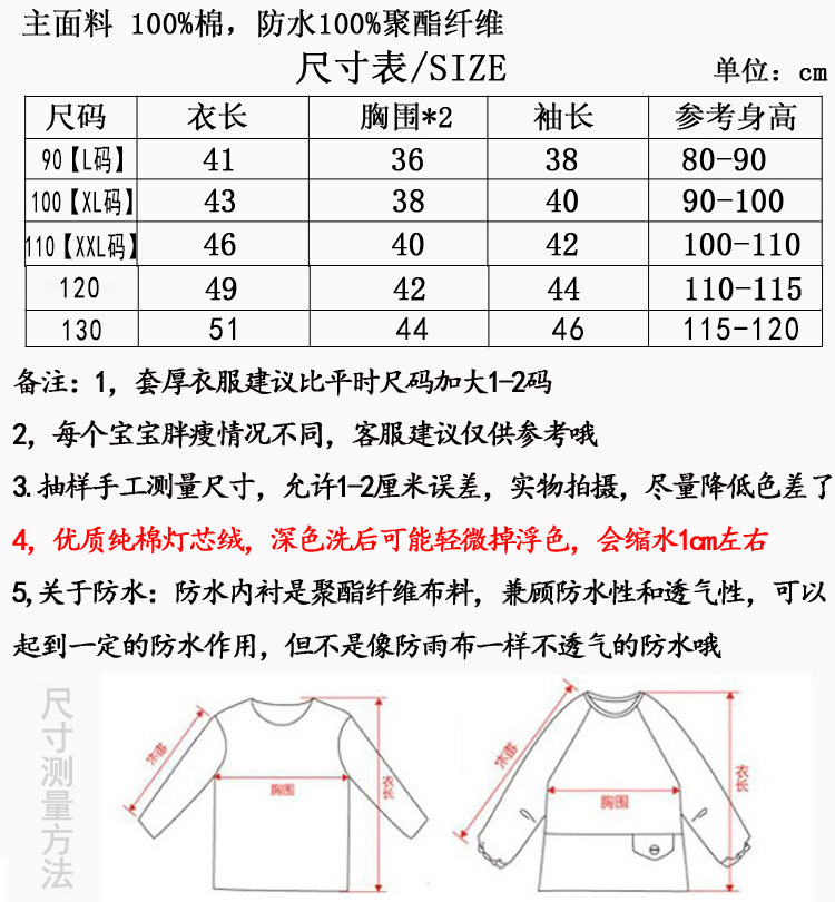 儿童罩衣灯芯绒秋冬长袖防水防脏男童宝宝罩衣吃饭围兜幼儿园护衣详情4