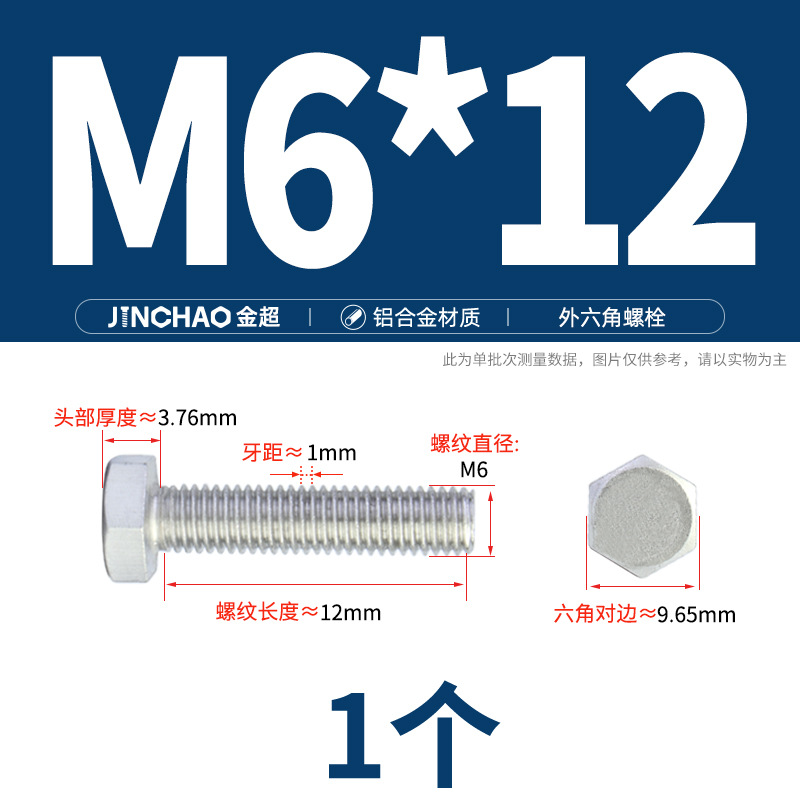 Golden Super Aluminum Hex Bolt M5M6M8