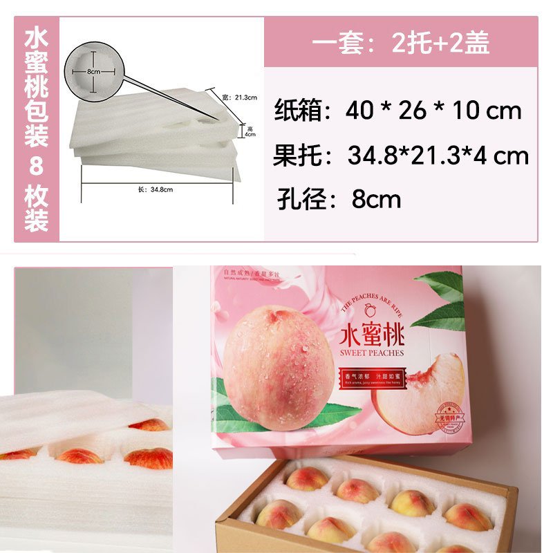 Algodón de perla de melocotón 6 / 8 / 12 / pedazo de melocotón amarillo, melocotón, pera, regalo expreso, embalaje de cartón, caja de regalo