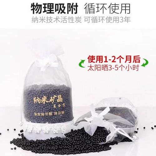 Activated carbon car deodorization and formaldehyde removal in the car, smoke odor removal, bamboo charcoal bag, new house decoration, formaldehyde removal and deodorization