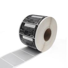 不干胶条形码条码标签可变数据序列号流水号贴纸UPC码标签