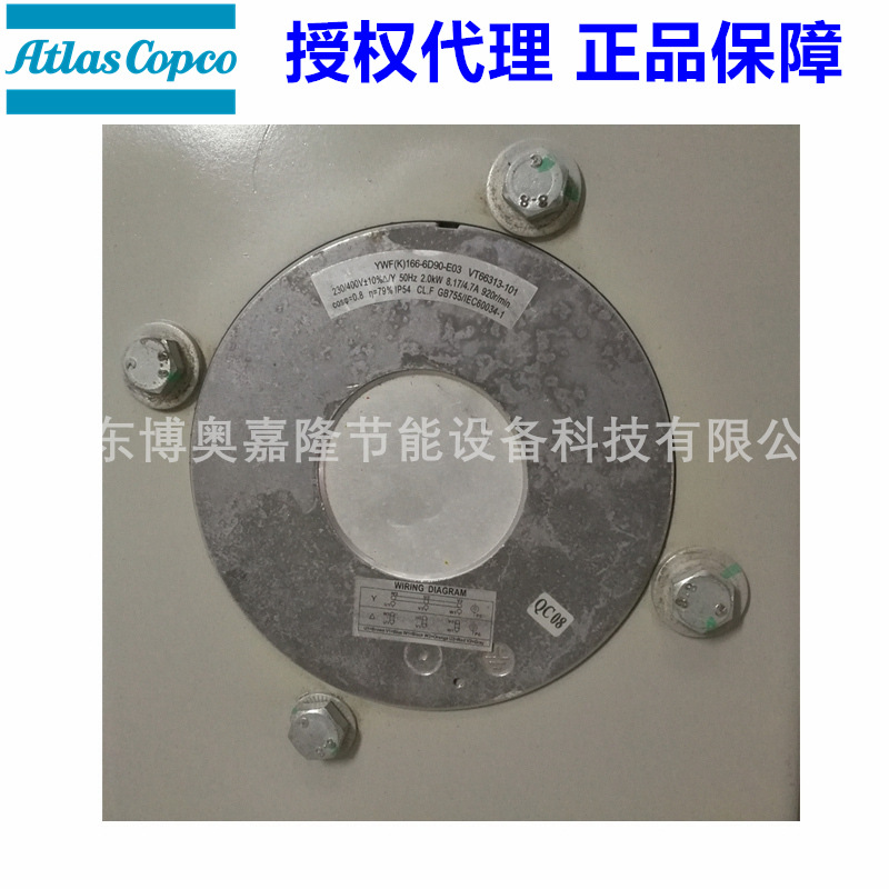 阿特拉斯空压机风机总成1622393761 10923013