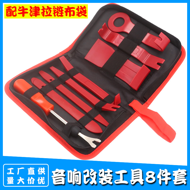 跨境货源汽车音响工具8件套 内饰门板导航拆装维修7撬板起子工具