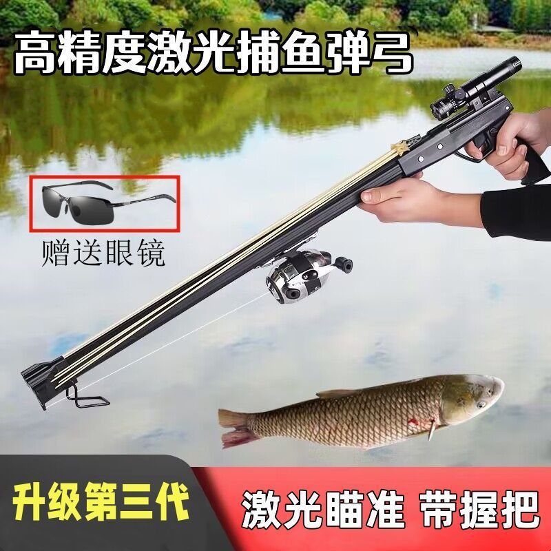 批发新款第三代射鱼神器高级捕鱼打鱼射红外线渔轮镖套装射鱼枪