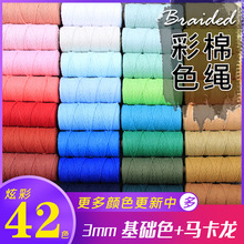 3-4mm��ɫ�������K�ֹ�diy��̺�������K�����b��K���l ��ɫ���K