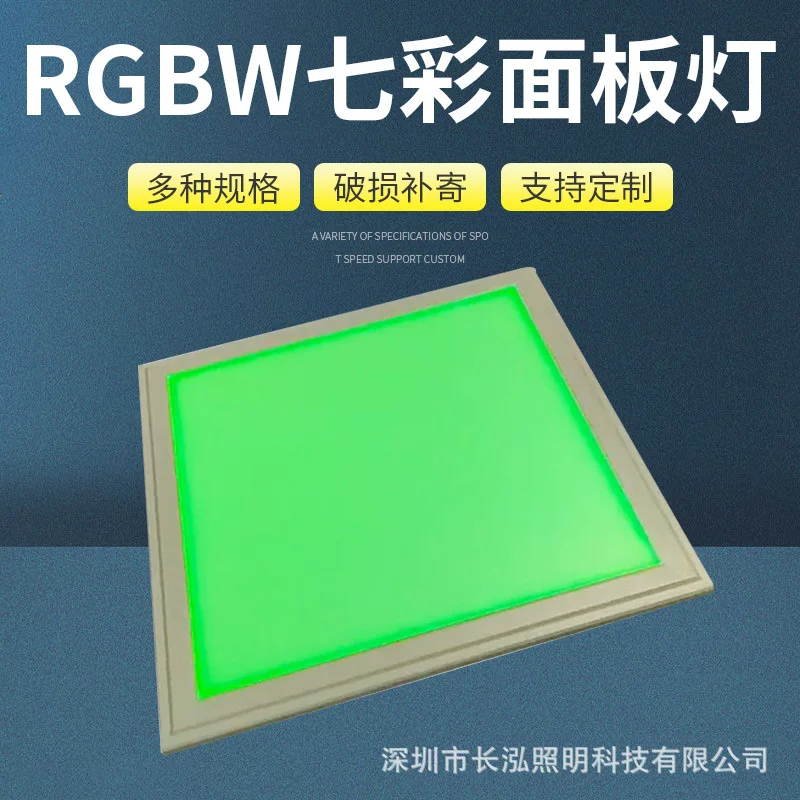 LED square rectangular lamp, remote control