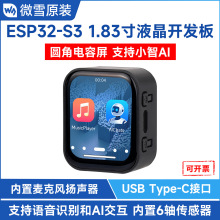 ESP32-S3 1.83�紥��Һ����ʾ��������240&times;284�ֱ��� ֧��С��AI
