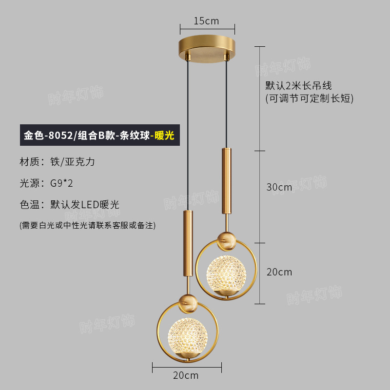 황금 8052/조합 B/스트라이프 ball-20cm 링-따뜻한 빛