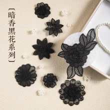服装花饰辅料 服饰绣花衣服贴花 欧根纱黑色蕾丝花朵刺绣布贴批发