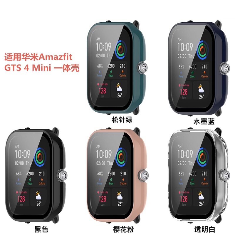For jump me Amazfit GTS4 Mini protective case Huami PC + tempered glass integrated protective case For jump me Amazfit GTS4 Mini protective case Huami PC + tempered glass integrated protective case