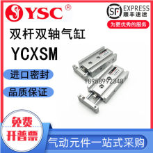 �n��YSC���YCXSL20 YCXSM20 25 32-10-15-20-25-30-40-50-60-100