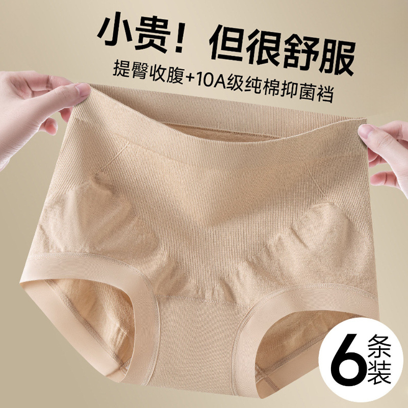 Modal Women's Underwear Summer Antibacterial Japanese Style Large Size Solid Color Mid-Waist Breathable Briefs Tummy Control Hip Lift Comfortable