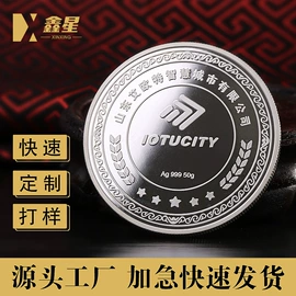 纪念币;纪念盘;奖牌