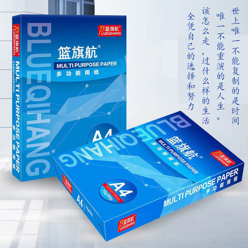 Lanqihang A4 용지 70G500매 - 고품질