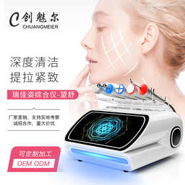 瑞佳姿望舒冷热导入仪面部导出清洁超声美容仪器精华眼部脸部仪器