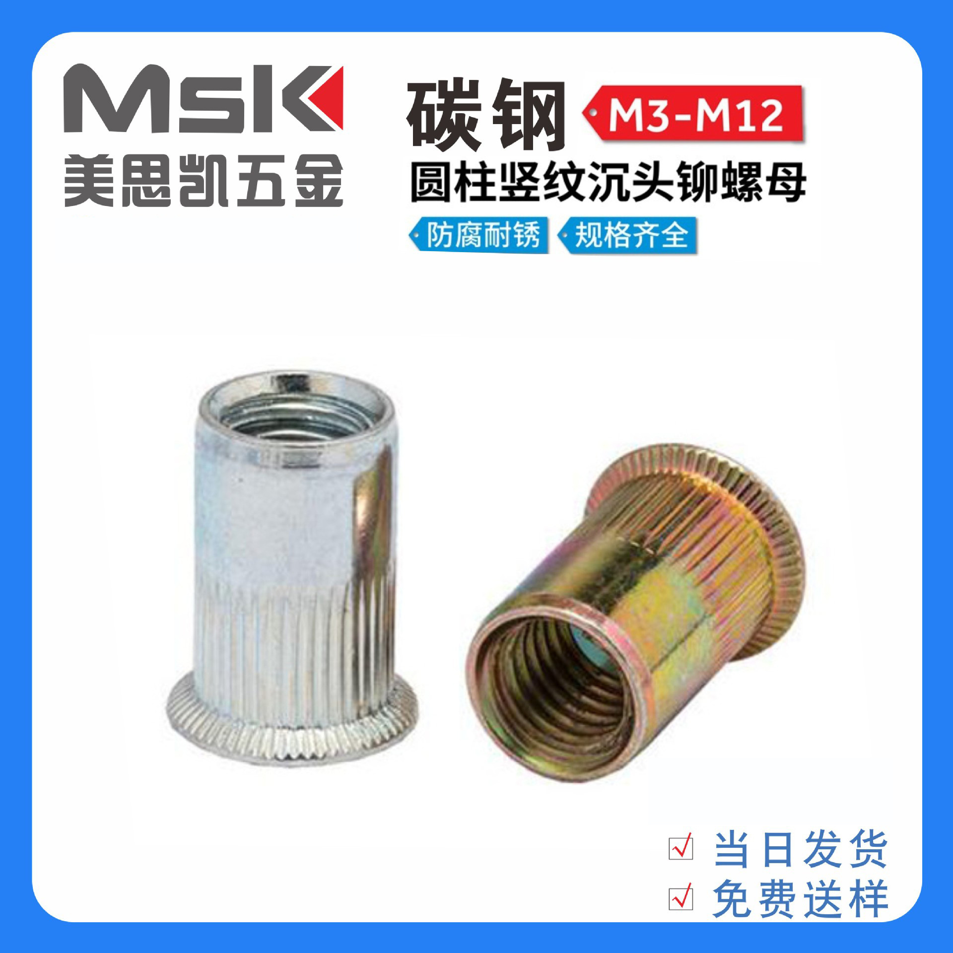 厂家供应 M4M5M6M8M10M2大沉头竖条纹铆螺母