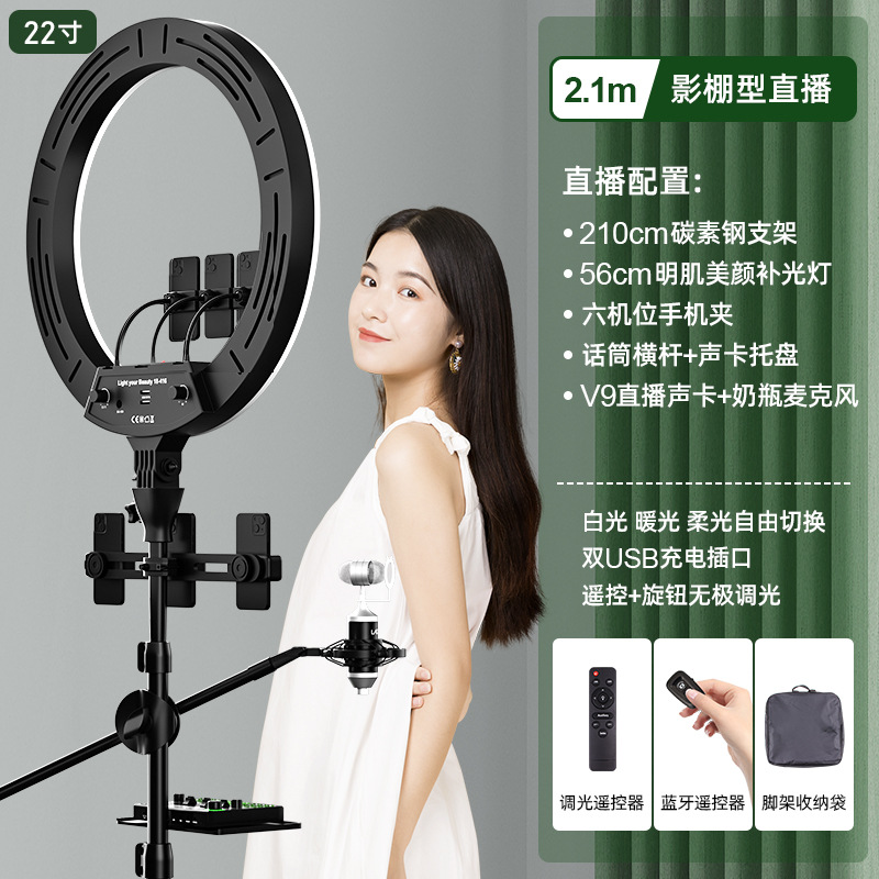 Luz de relleno vivo de 22 pulgadas TikTok ancla selfie soporte de teléfono móvil trípode FOTOGRAFÍA belleza anillo Luz