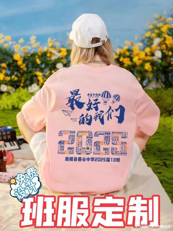 Elementary School Student Class Uniform Suit T-Shirt Junior High School Student 100-Day誓师大会 Short-Sleeved Sports Meeting DIY Group Uniform