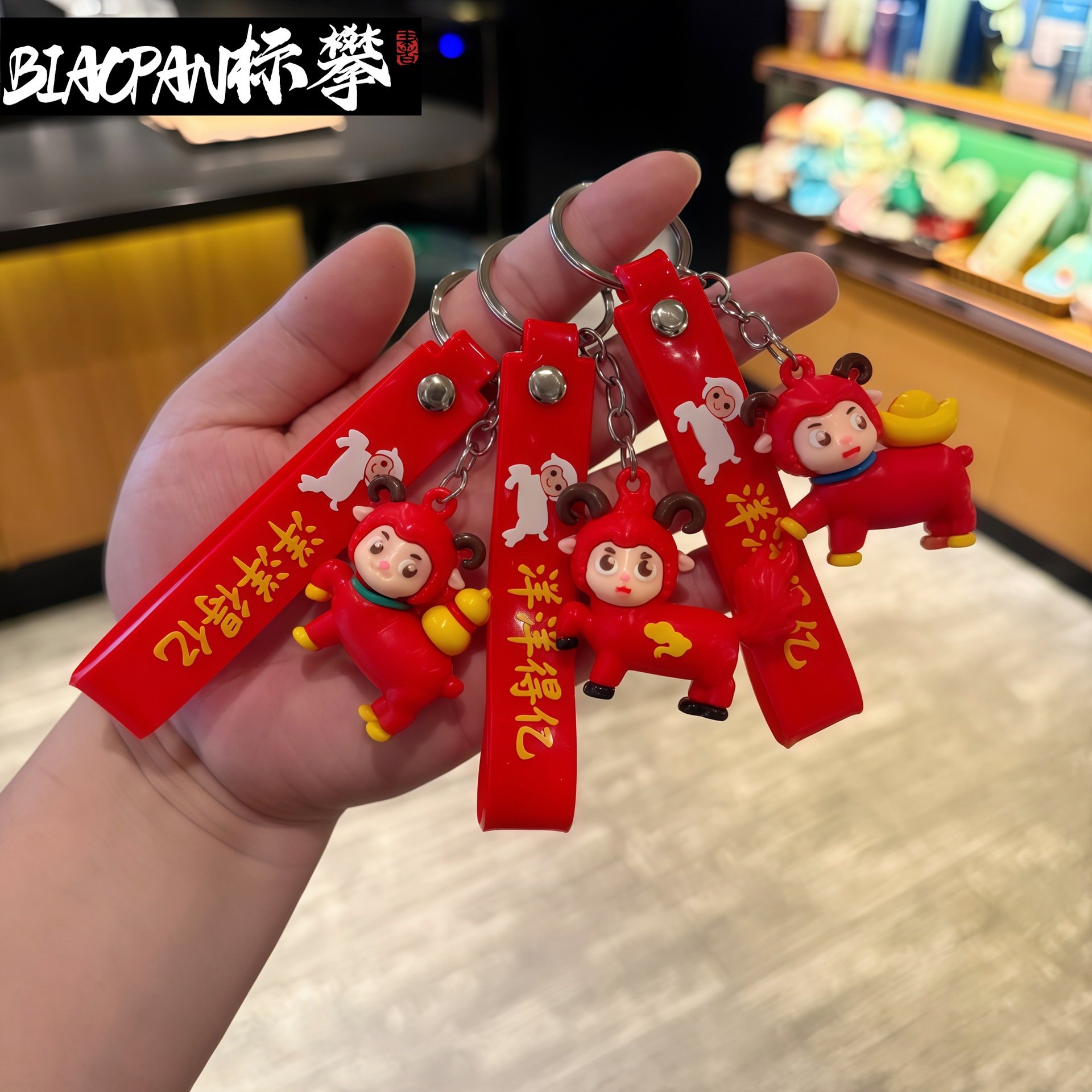 New Cartoon Zodiac Year of the Sheep Keychain Backpack Pendant Sheep Figurine Gift Car Keychain