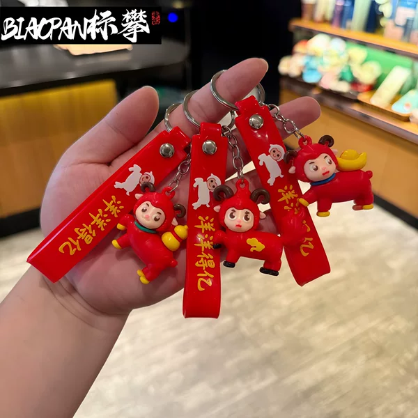 New Cartoon Zodiac Year of the Sheep Keychain Backpack Pendant Sheep Figurine Gift Car Keychain