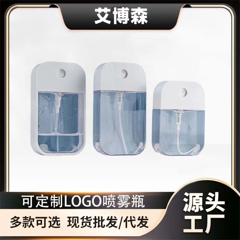 卡片式按压喷雾瓶可便捷分装酒精 驱蚊水 消毒水化妆水香水喷雾瓶