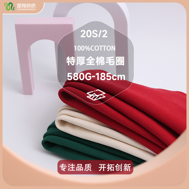 Cotton Sweater Terry knitting Fabric Source factory Chaopai Sweater Latest fashion coat Heavy Cotton Fabric