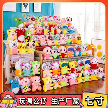 批发20cm七寸毛绒公仔公司礼品娃娃机专用卡通网红玩偶玩具摆件