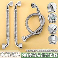 90度エルボ付きホース 4点 304ステンレス小便器 トイレアングルバルブ 給湯器 温冷編組給水パイプ