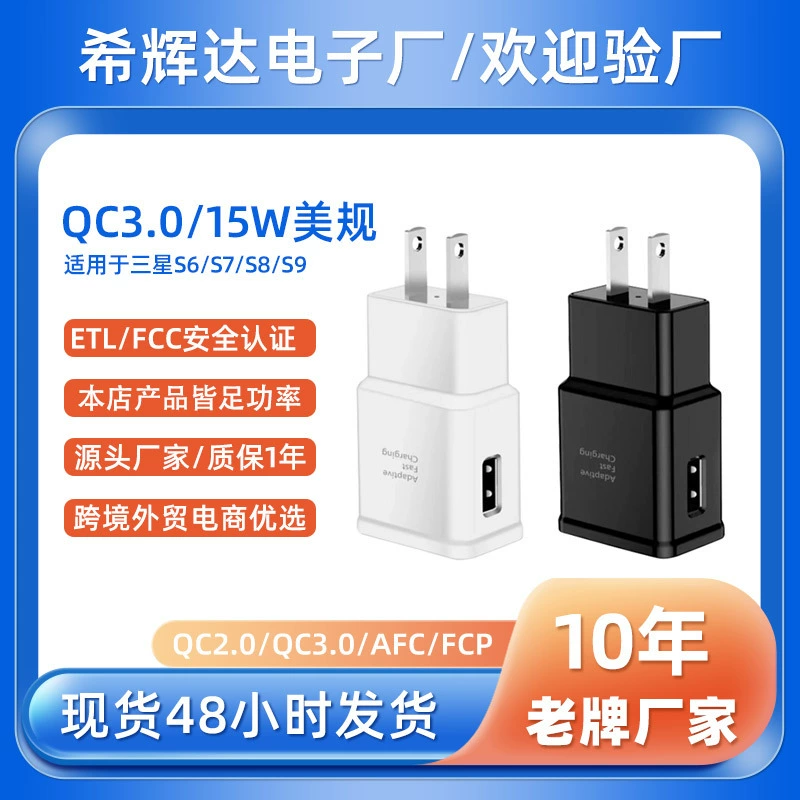Совместимое зарядное устройство Samsung *S, S8, S9, S10, мобильный телефон *S, 15W, 18W