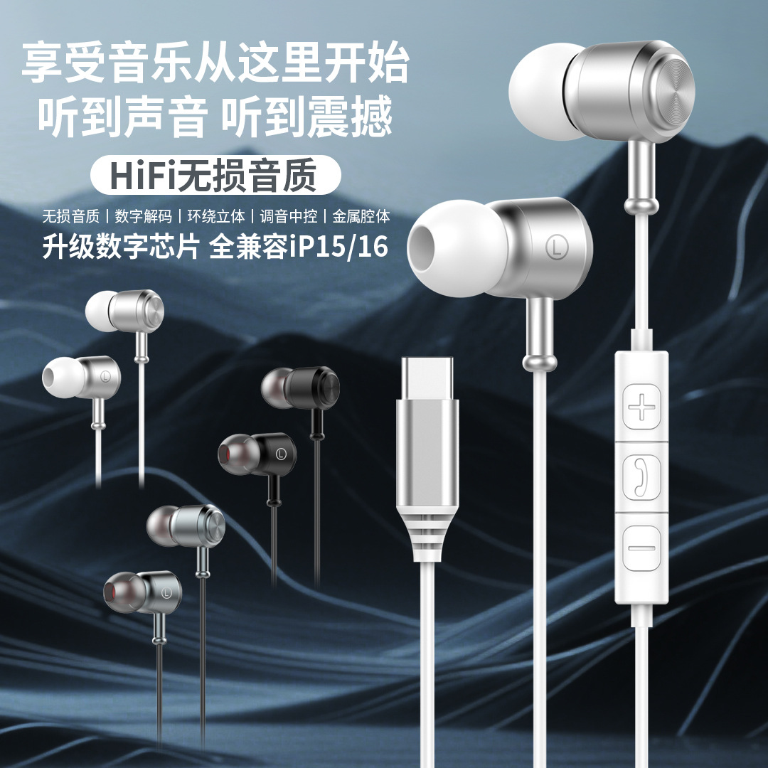 2025 Wired Headphones High-Definition Lossless Sound Quality Music Headphones Upgraded Data Chip Universal Type-C Headphones