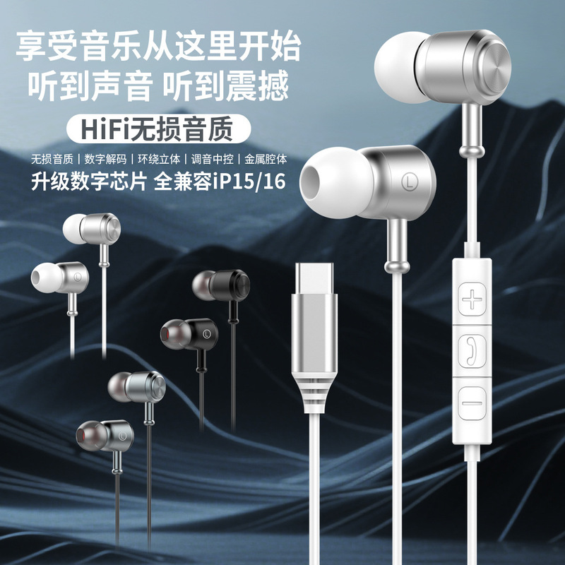 2025 Wired Headphones High-Definition Lossless Sound Quality Music Headphones Upgraded Data Chip Universal Type-C Headphones