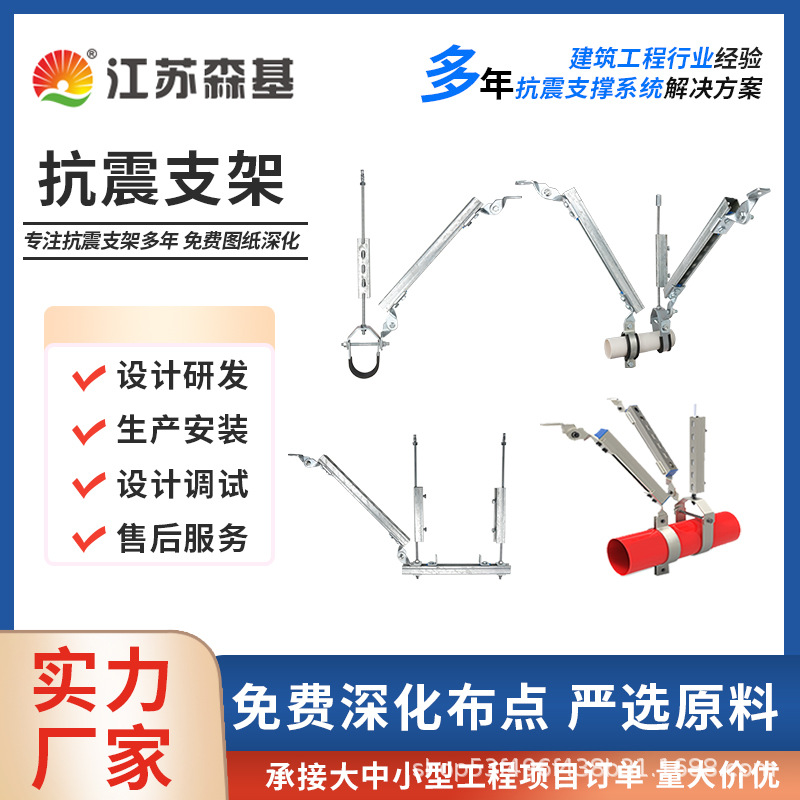 抗震支架 商场用消防水电抗震支架  厂家直售品质保证