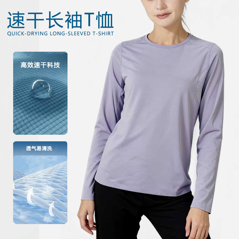 吸湿透气长袖速干t恤男装圆领户外休闲运动春夏情侣上衣服装女