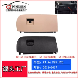 车身及附件;中网;雾灯