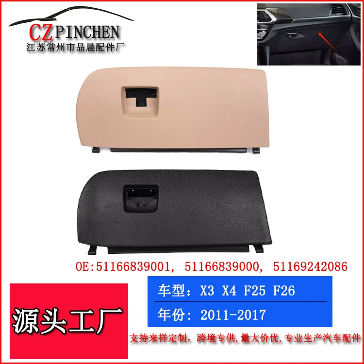 Подходит для BMW X3/X4 F25/F26: крышка ящика для перчаток, накладка на подлокотник, автозапчасти