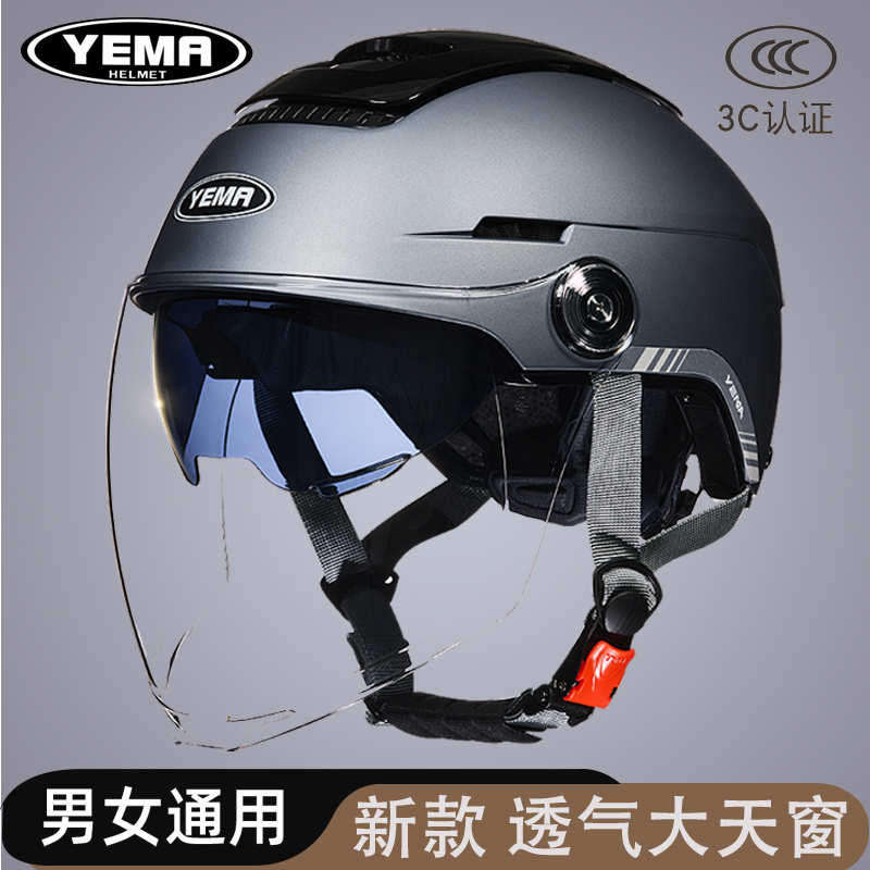 Universal Applicable to YEMA New National Standard 3C Certified Electric Motorcycle Helmet Men and Women Summer Half Helmet Universal Four Seasons (Auto Parts and Accessories) - one-size-pia-titanium-grey-with-transparent-long-lens
