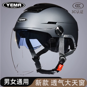 Applicable to YEMA New National Standard 3C Certified Electric Motorcycle Helmet Men and Women Summer Half Helmet Universal Four Seasons