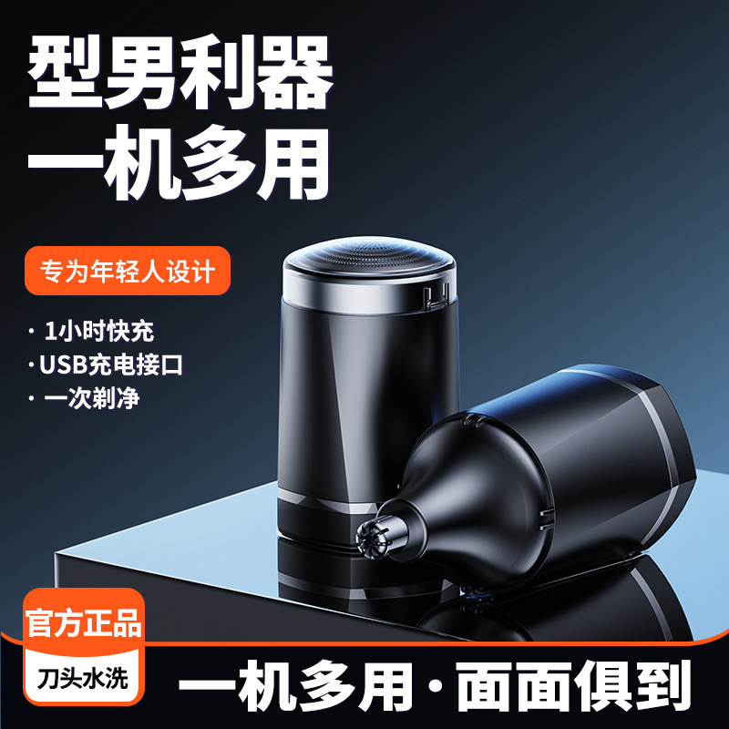 Razor & Nose Hair Cutter Cross-border Mini Razor Men's Razor 2-in -1 Razor Car Shaving