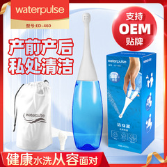 ウォーターパルス携帯型女性洗浄器プラスチック手持ち洗浄器洗浄器お尻を洗う産婦月子洗浄