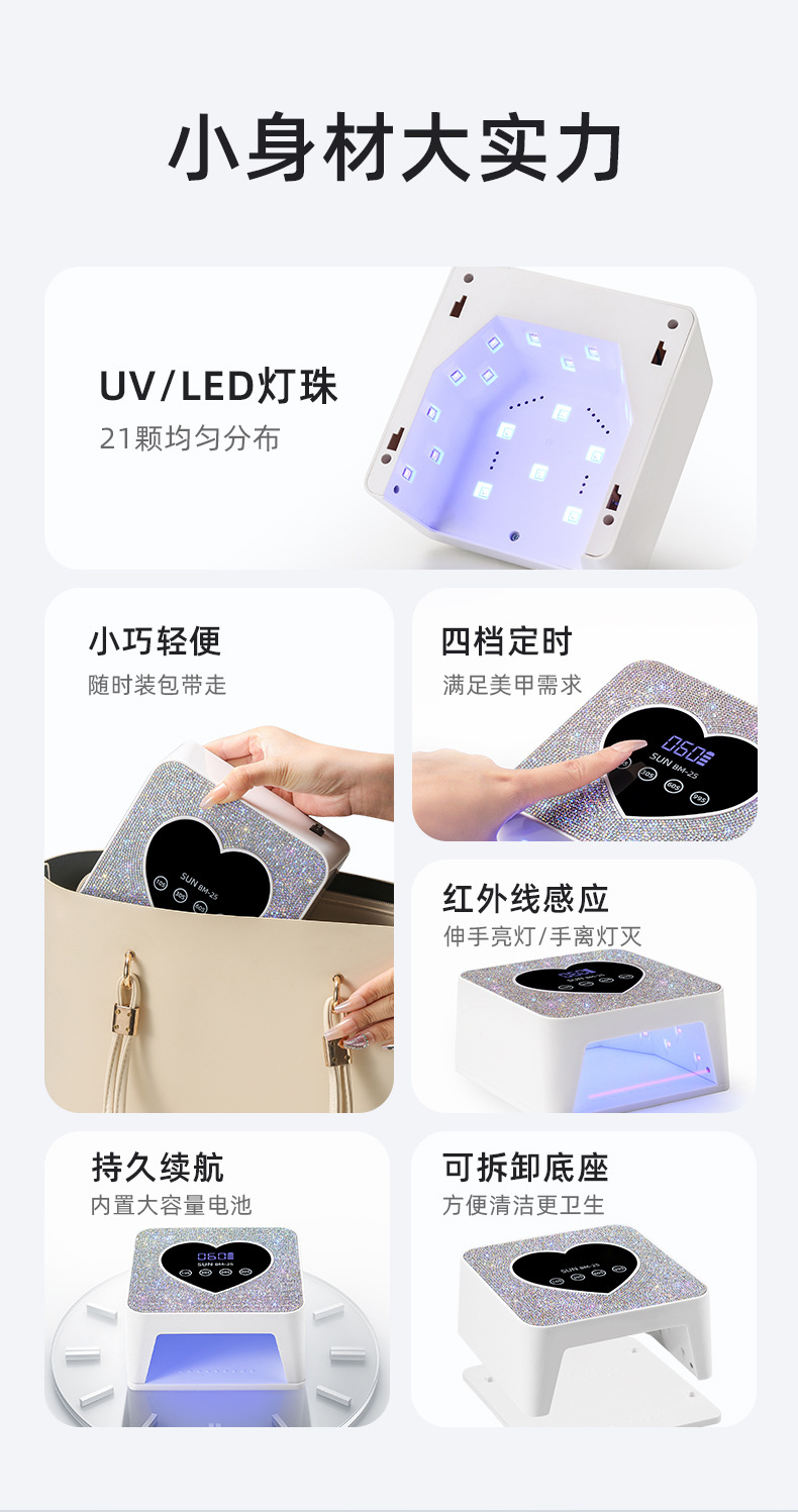 蓄电钻石美甲灯光疗机无线速干照灯紫外线灯UV指甲烘干器烤灯固化