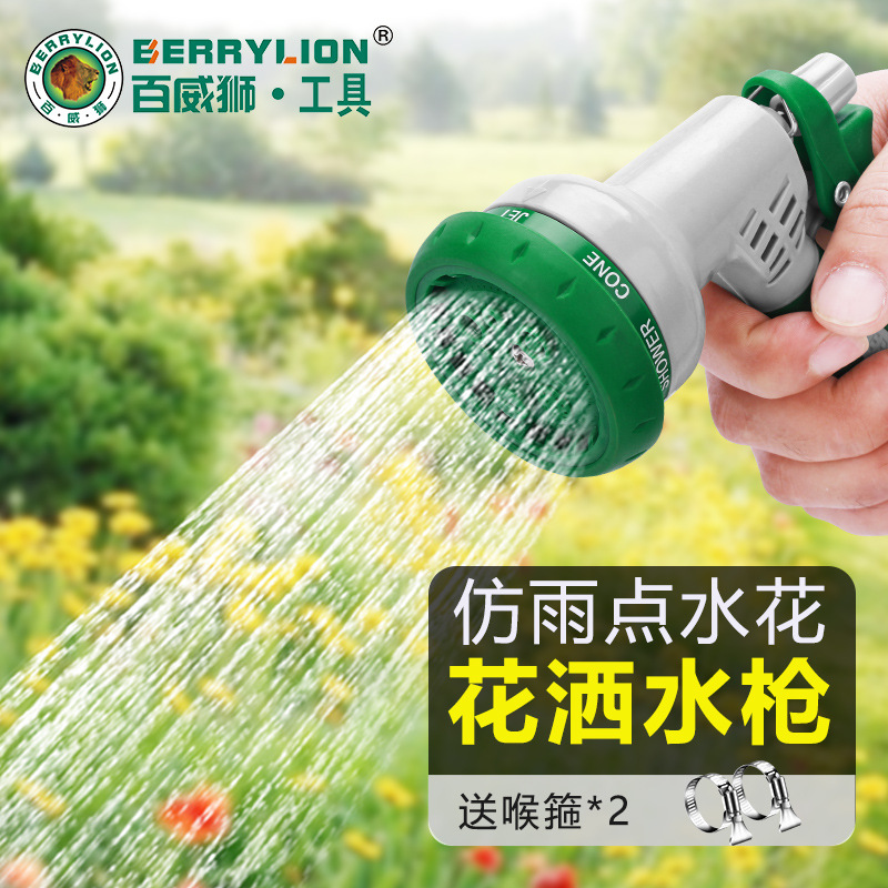 百威狮洗车水枪接水龙头浇花喷头家用增压强力冲洗地浇水神器高压